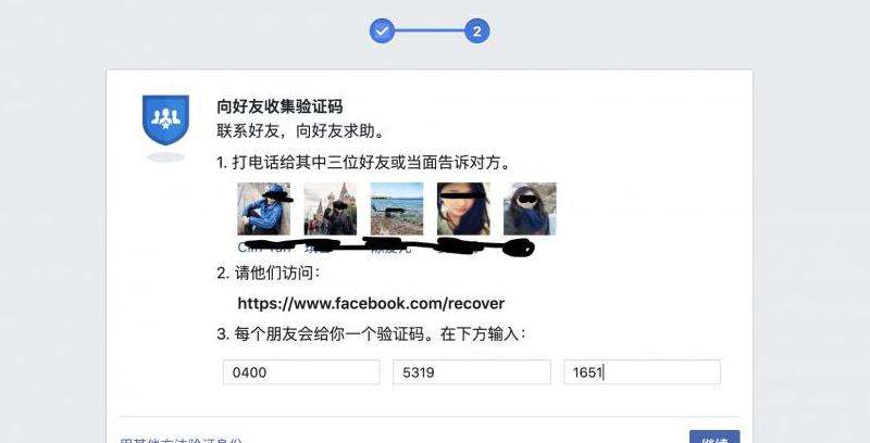 Facebook账号登录轻松访问社交媒体